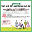 2023년 저소득 장애인 우체국 암보험 지원사업 대상자 모집 이미지