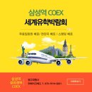 아이비유학정보센터 네이버블로그