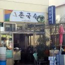 희정분식