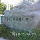 태평3동 행정복지센터 이미지
