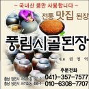 풍림식품