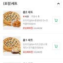 자가제빵선명희PIZZA성남