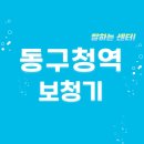 예스티엘 디자인센터 | 동구청역 보청기 잘하는 센터 5곳 추천 | 가격, 렌탈, 지원금, 브랜드, 무료체험 가이드