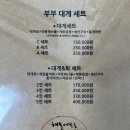 속초 대포항 먹거리 부부활어회센터 회포장 맛집 추천