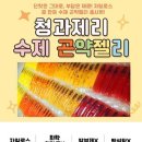 학돌사우나 이미지