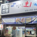 정직회 | [치먹기의 지극히 주관적인 맛집탐방] - 정직회 (경기 수원영통) #포장전문 #메뉴 #위치 #후기 #내돈내산