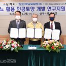 케이씨그린소재