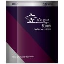 KCC종합페인트