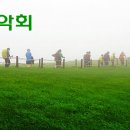 1월 25일(일) 용아망 준초급산행 용마산대장 ***-****-**** 이미지