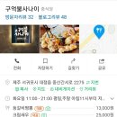 구억불사나이 이미지