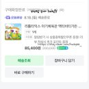 안단테하우스뮤직&가든 | 리틀타익스 액티비티 가든 시기 ㅣ 16개월 처분 솔직 후기