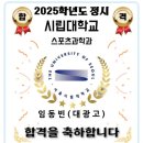 노원피스톤체대입시 이미지