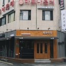 화포식당 이미지