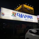 수원낚시마트 이미지