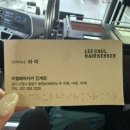토탈헤어커커 | 수원시청역미용실 추천｜염색 손상모 클리닉 받고 머릿결 되살아난 후기, 이철헤어커커 수원인계점