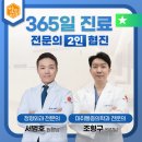 향동365정형외과의원 티스토리