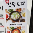진뚝도리 이미지