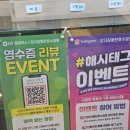 호수약국 | 내돈내산, 치즈같은 가래떡볶이&amp; 삼각김밥후기, 강다짐 삼각김밥 동탄호수공원점