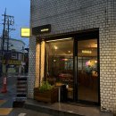 이수역 카페 추천 : 웨스트 빙고 오레오 쿠키 후기