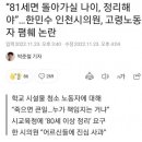 81세면 죽을 나이? 이미지