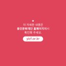 용인문예회관 처인홀 이미지