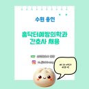 홈닥터예방의학과의원 이미지