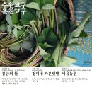감자뜰농원 이미지