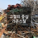 평택고물 이미지