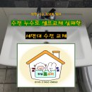 두심홈수리 이미지