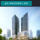 송도씨워크 이미지