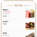 떡서방콩고물각시 이미지