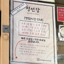 정선당 | 부천 상동 라멘맛집 부천맛집1순위 웨이팅필수