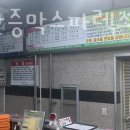 전통불한증막스파렉스사우나