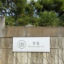 인천상정고등학교 | 인천가족식사로 좋은 부평 한정식 맛집 정밀 정갈했던 한끼
