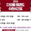 다오름태권도장 이미지