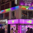 코인악쓰는하마 노래연습장 은행점 네이버블로그