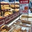 (주)이마트 중동점 | 부천 이마트 중동점 베이커리, 가성비 좋은 빵 종류 및 메뉴 추천 정리