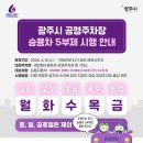 상번천리공영주차장 네이버블로그