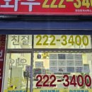 팔달푸르지오와우공인중개사사무소 이미지