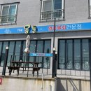 더몽돌물회 이미지
