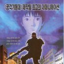 메카닉케이 | 인랑 (JIN-ROH: The Wolf Brigade, 2000) 정보 출연진 줄거리, 결말,추천 이유,감상평 요약 스포 후기
