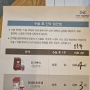 비앤비이승준안과의원 | 춘천 백내장 수술 후기 비앤비 이승준 안과