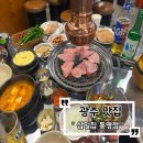 삼일특수야채 | 광주동구고깃집 동명동 삼일집, 인생고기 부수고 왔어요