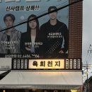 천지풍미식당 | 신사역 술집 육회천지, 신사역 야장에서 육회와 꽃게탕 즐기기