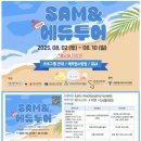 모아에듀투어