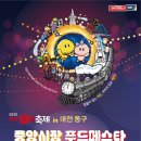 중앙푸드 이미지