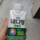 웰메디 | 혈당과 영양관리에 도움이 되는 메디웰당솔브 호두맛 체험후기