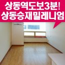 승재밀레니엄오피스텔 이미지