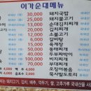이가옛날순대
