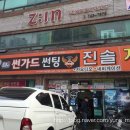 진솔자동차용품점 이미지